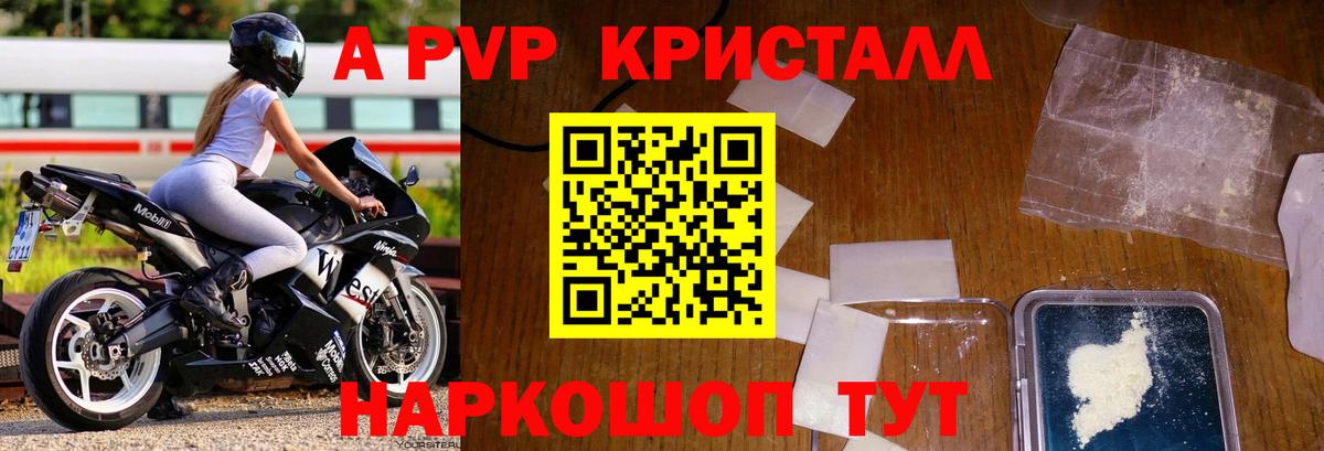 А ПВП мука Семилуки
