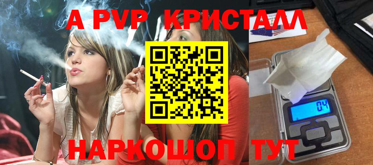 А ПВП Соль  Вход с VPN  Alpha PVP Соль  А ПВП  Семилуки 