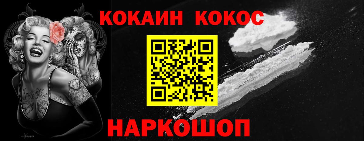 КОКАИН Боливия Семилуки