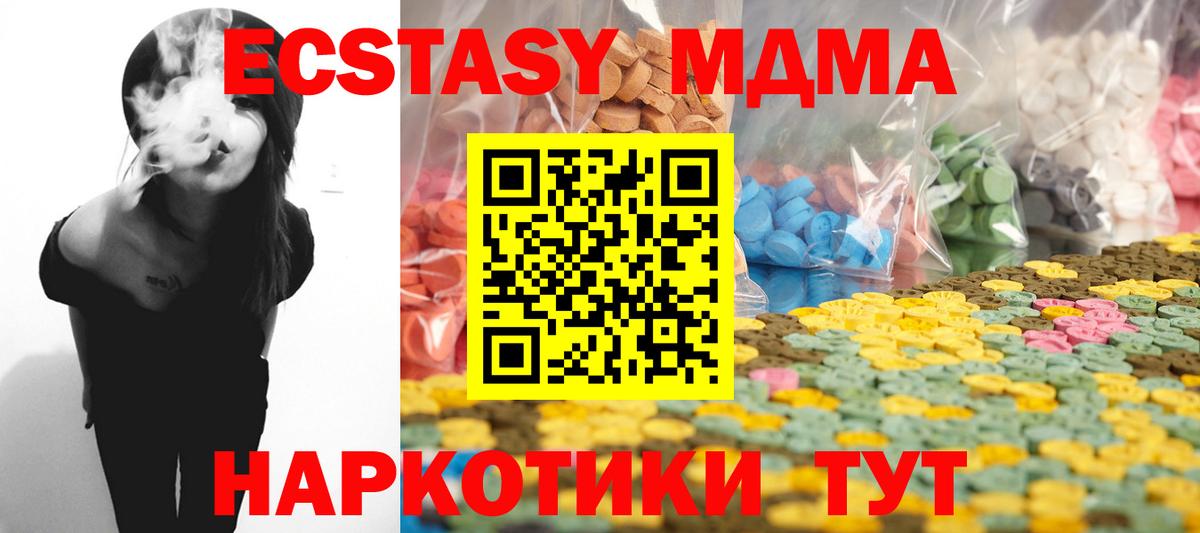 Ecstasy XTC  Вход с VPN  Ecstasy 250 мг  Экстази  Семилуки 