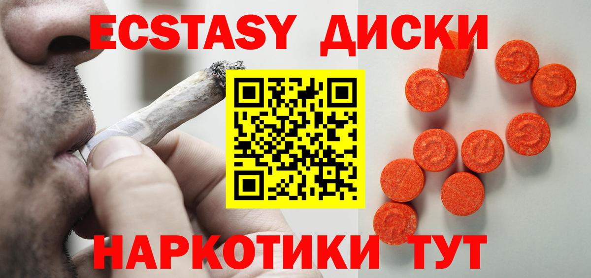 Экстази 99% Семилуки