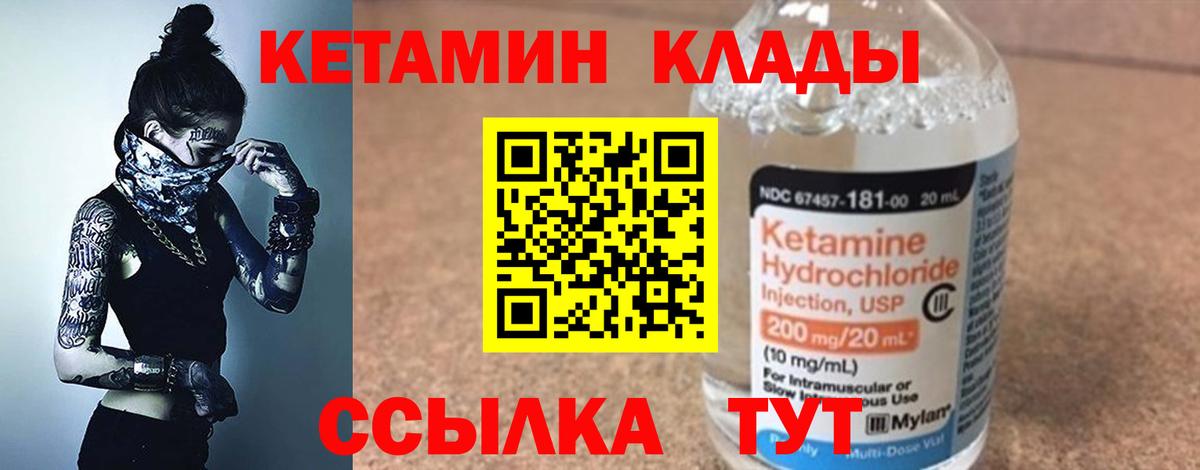 Кетамин ketamine  Вход с VPN  Семилуки  КЕТАМИН VHQ 