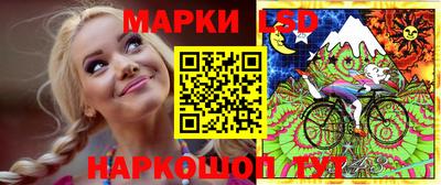 марки lsd Партизанск