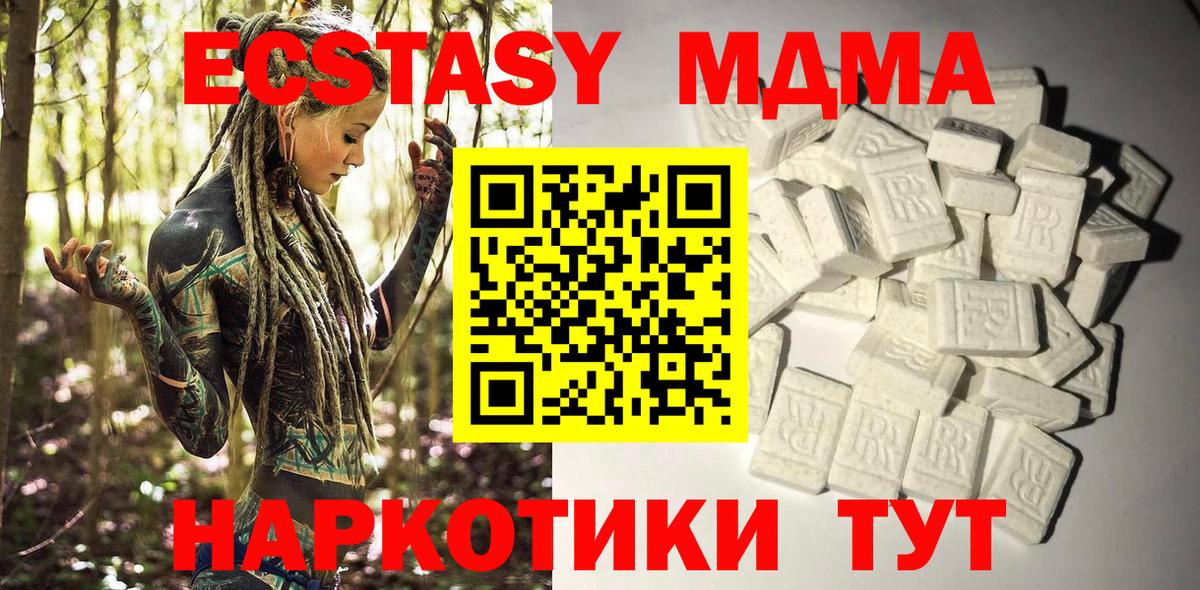 MDMA Molly Семилуки