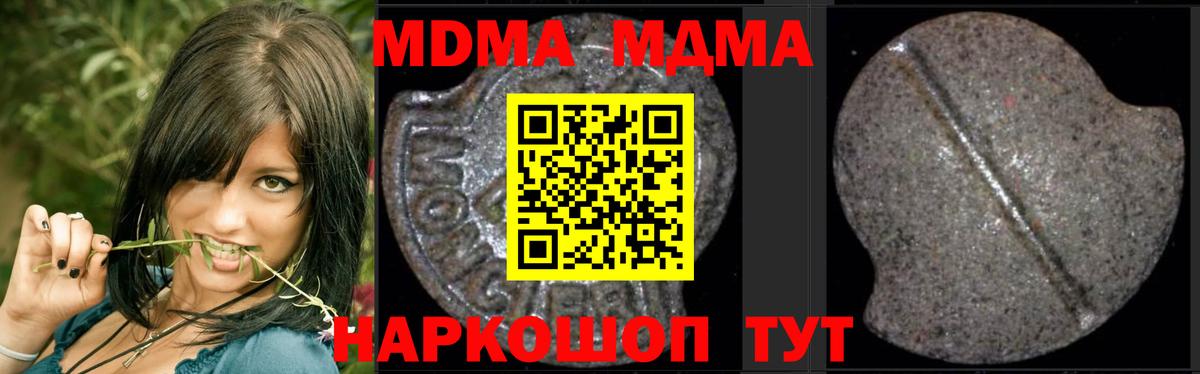 MDMA молли  Вход с VPN  МДМА кристаллы  Семилуки 