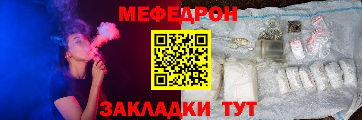 Меф mephedrone    онион  Мефедрон  Мефедрон  Семилуки  Вход с VPN 