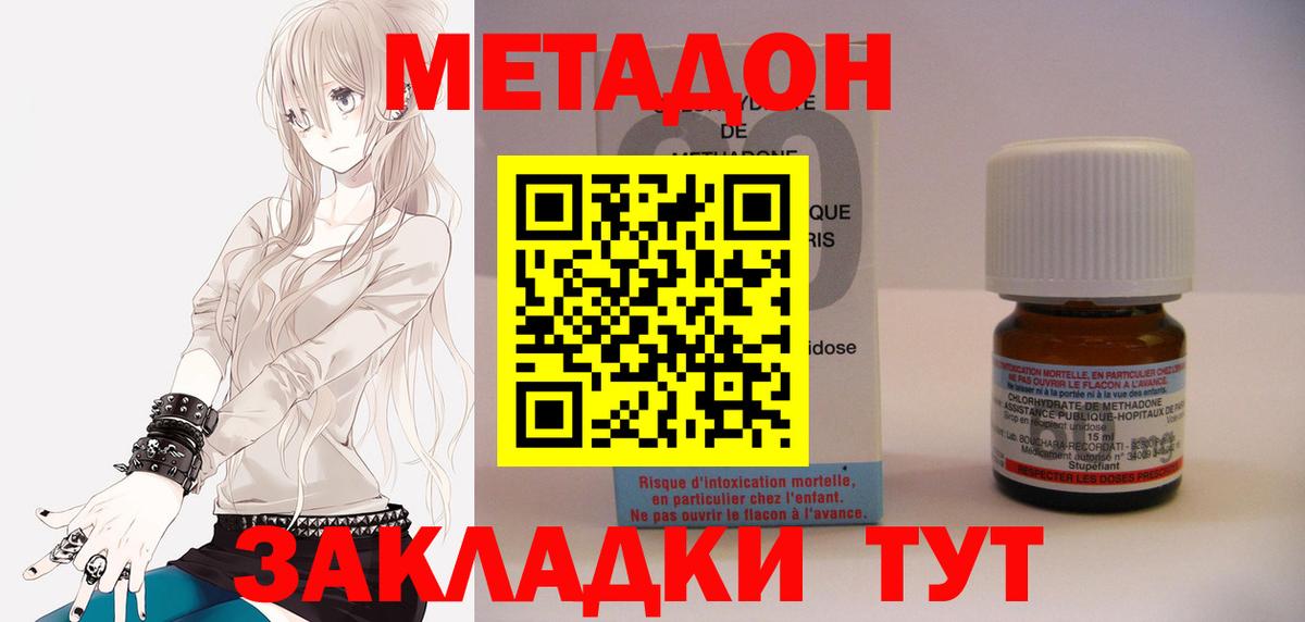 Метадон кристалл Семилуки