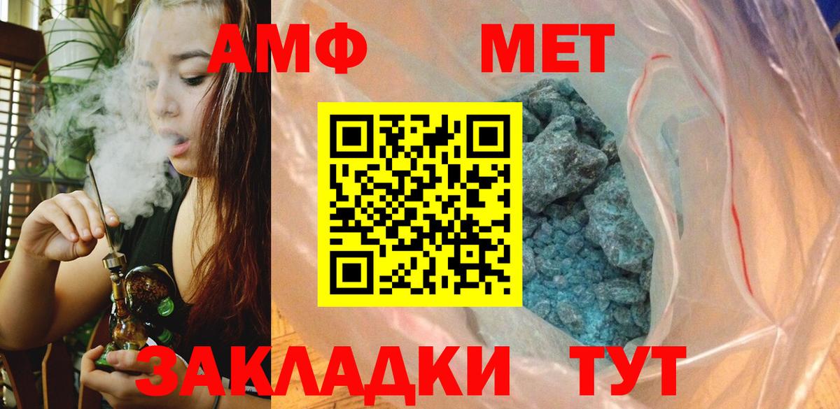 МЕТАМФЕТАМИН винт Семилуки
