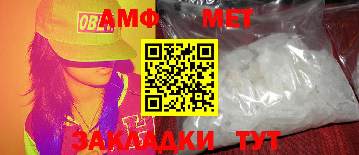 МЕТАМФЕТАМИН мет  Вход с VPN  Семилуки  МЕТАМФЕТАМИН мет 