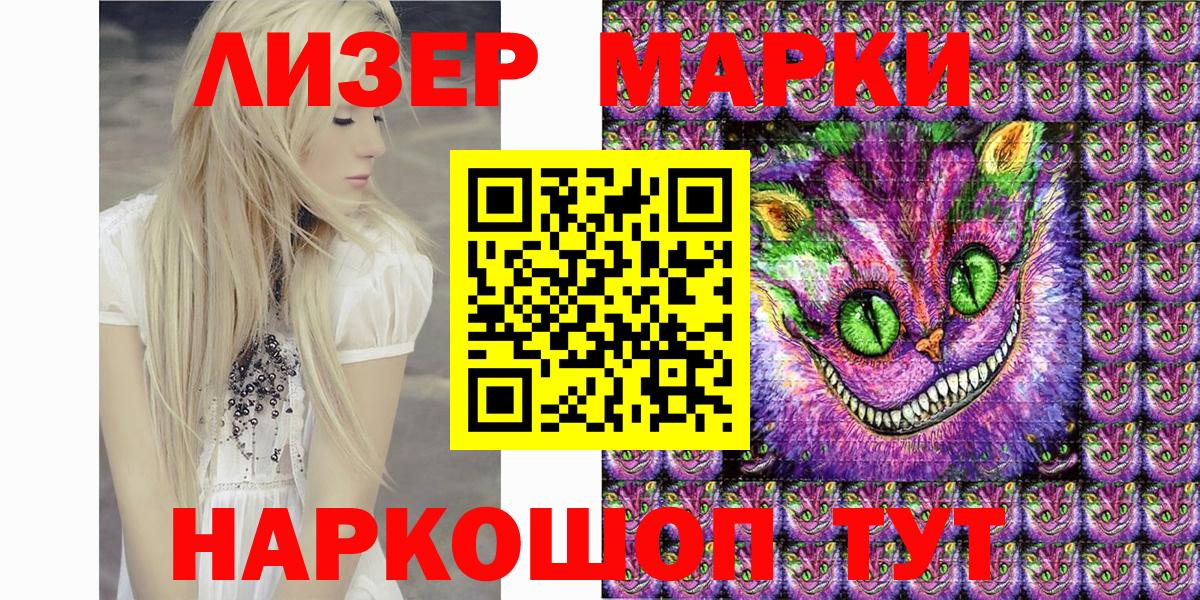 Наркотические марки 1,8мг Семилуки