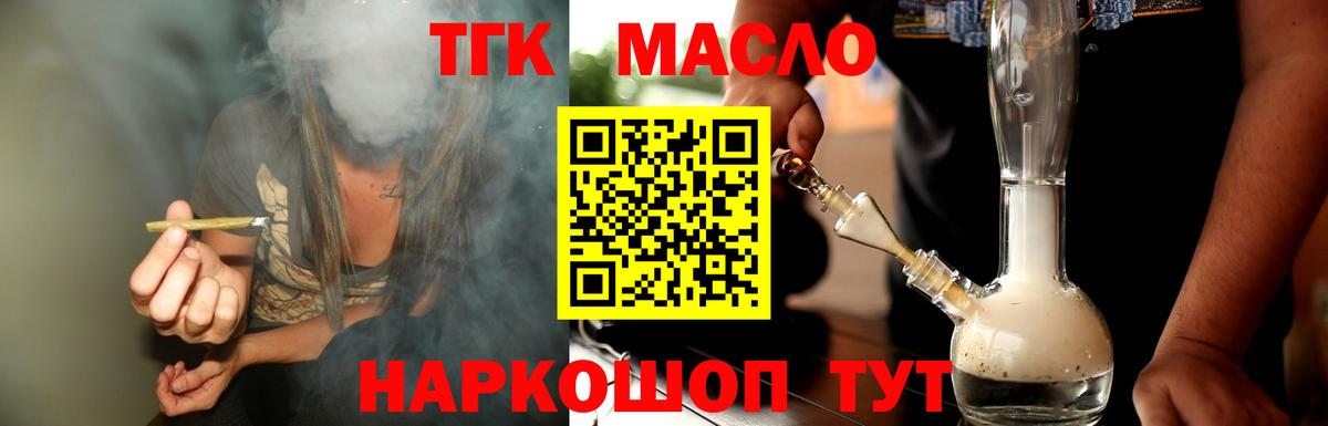 Дистиллят ТГК гашишное масло Семилуки